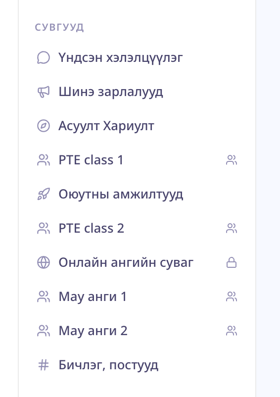 Сувгуудын жагсаалт