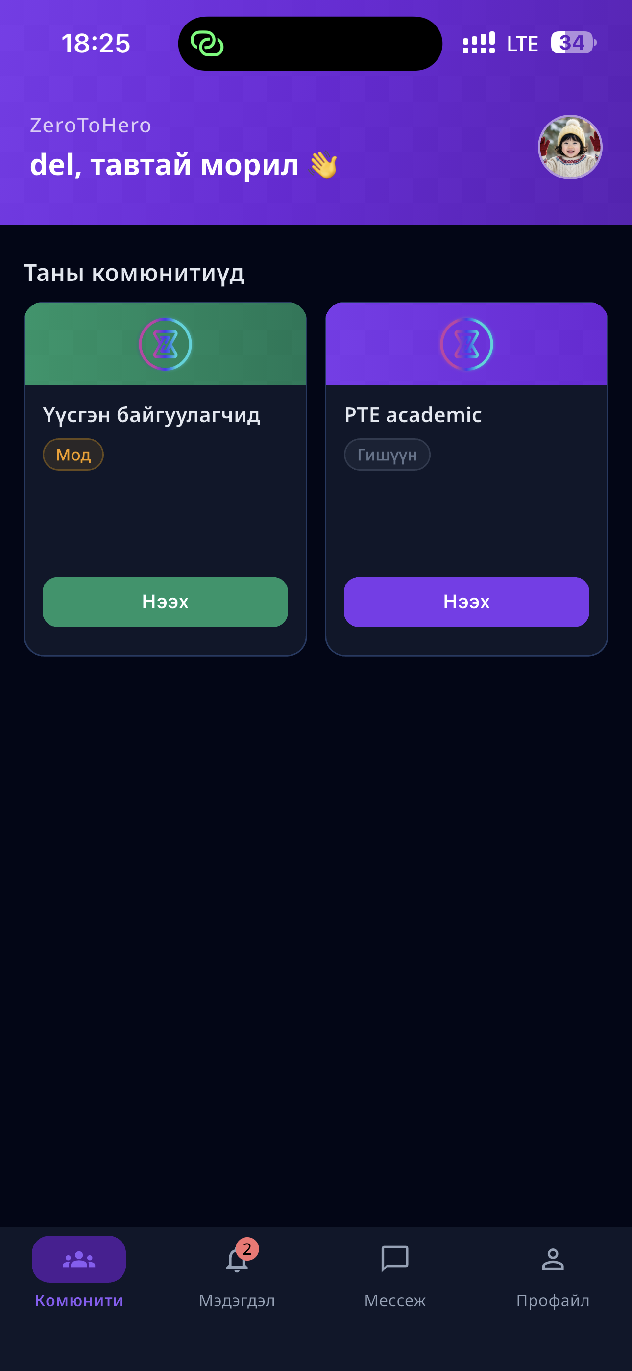 Аппын доод цэс (tab bar)
